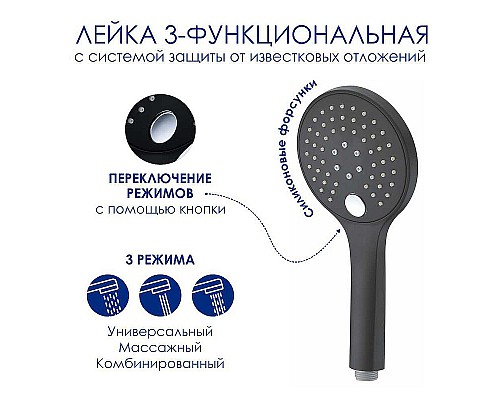 Душевая система WasserKRAFT A174.258.078.CB Черная матовая