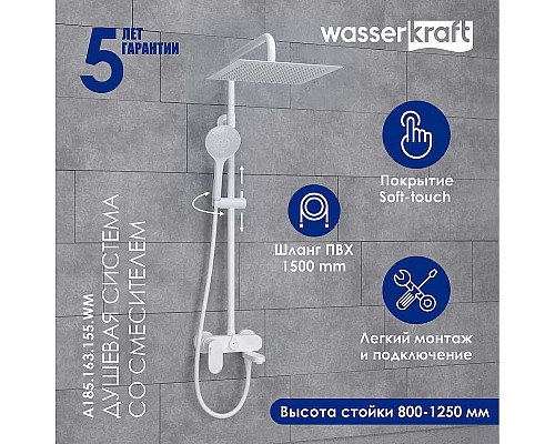 Душевая система WasserKRAFT A185.163.155.WM Белая матовая