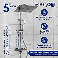 Душевая система WasserKRAFT A199.119.065.087.CH Thermo с термостатом Хром
