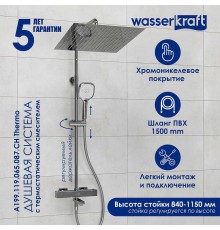 Душевая система WasserKRAFT 122 см с термостатом Хром, арт. A199.119.065.087.CH