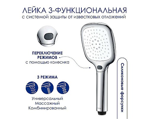 Душевая система WasserKRAFT A199.119.065.087.CH Thermo с термостатом Хром