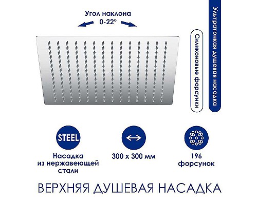 Душевая система WasserKRAFT A113.118.127.CH Thermo с термостатом Хром Белая