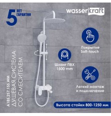 Душевая система WasserKRAFT Белая матовая