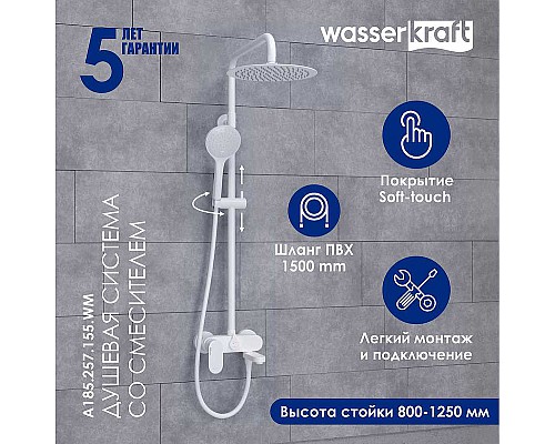 Душевая система WasserKRAFT A185.257.155.WM Белая матовая