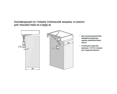 Раковина Aquaton Рейн 80 L 1A72113KRW210 на стиральную машину Графит
