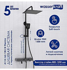 Душевая система WasserKRAFT Abens A114.162.130.CB Thermo с термостатом Черная матовая Хром