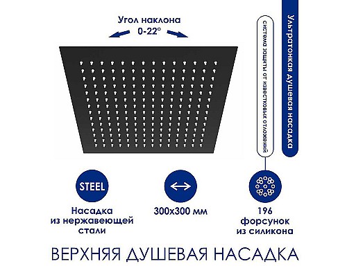 Душевая система WasserKRAFT Abens A114.162.130.CB Thermo с термостатом Черная матовая Хром