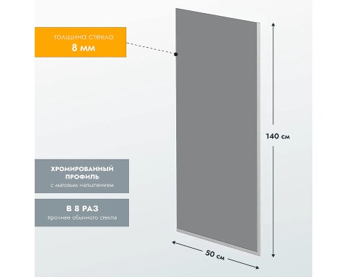 Шторка на ванну Reflection 50х140 RX14050TСR-10 профиль Хром стекло тонированное