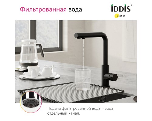 Смеситель для кухни Iddis Rule RULBLLFi05 Черный матовый