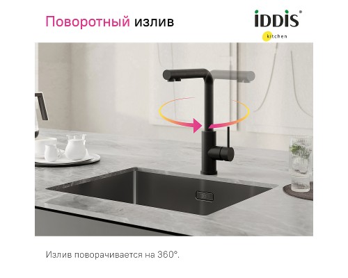 Смеситель для кухни Iddis Rule RULBLLFi05 Черный матовый