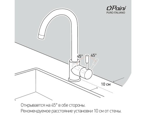 Смеситель для кухни Paini Cox Бежевый матовый Хром