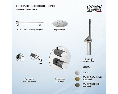 Смеситель для раковины Paini Cox Grip Хром