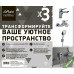 Комплект смесителей Paini Messina Хром