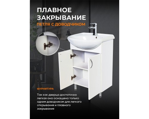 Тумба с раковиной Orange Лайт 50 Белая
