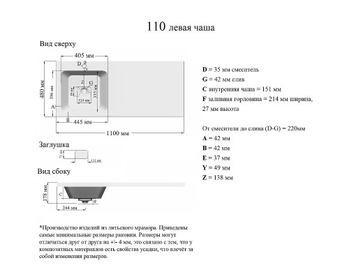 Раковина Orange 110 L на стиральную машину Белая