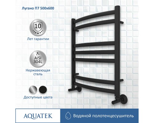 Водяной полотенцесушитель Aquatek Лугано П7 500x600 AQ DOC0760BL Черный муар