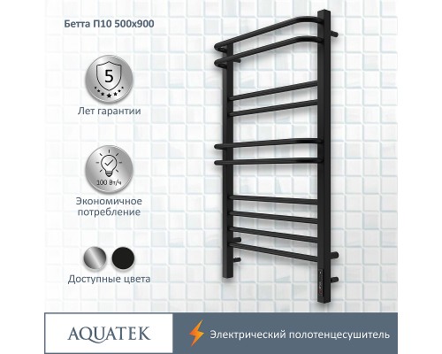 Электрический полотенцесушитель Aquatek Бетта П10 500x900 Черный муар