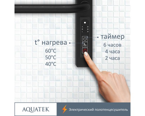Электрический полотенцесушитель Aquatek Бетта П10 500x900 Черный муар