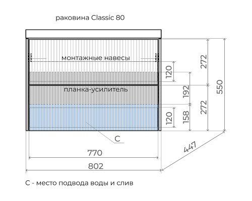 Тумба под раковину Style Line Стокгольм 80 ЛС-00002315 подвесная Белый рифленый софт