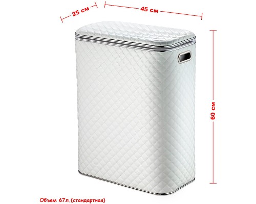 Корзина для белья Geralis SWH-B Ромб стежка Белая, кант Хром, стандартная
