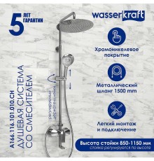 Душевая система WasserKRAFT 113 см Хром, арт