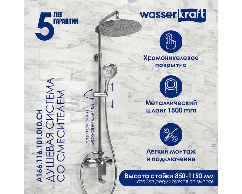 Душевая система WasserKRAFT A166.116.101.010.CH Хром