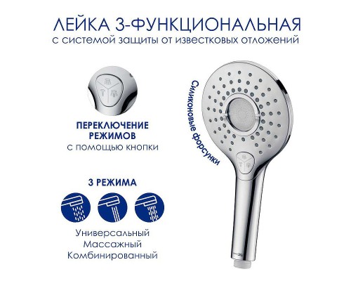 Душевая система WasserKRAFT A166.116.101.010.CH Хром