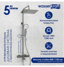 Душевая система WasserKRAFT 122 см с термостатом Хром, арт. A199.069.065.010.CH