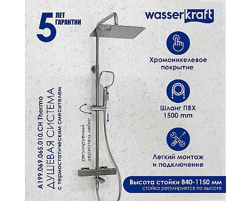 Душевая система WasserKRAFT A199.069.065.010.CH Thermo с термостатом Хром