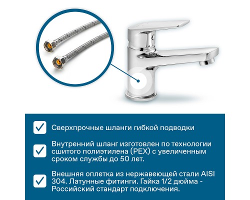 Смеситель для раковины Santek Кант Хром
