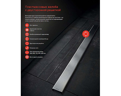 Душевой лоток Alcaplast APZ19-750 с решеткой Нержавеющая сталь / под плитку