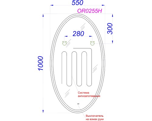Зеркало Aqwella Orion 55 OR0255H с подсветкой и подогревом с бесконтактным выключателем