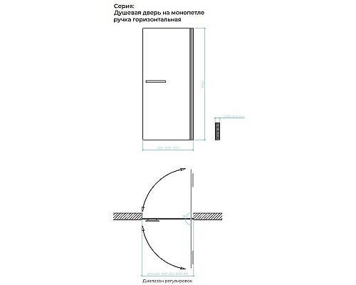 Душевая дверь Maybah Glass MGD-463-5 900x1980 на монопетле Хром матовый стекло сатиновое Душевая дверь Maybah Glass MGD-463-5 900x1980 на монопетле Хром матовый стекло сатиновое