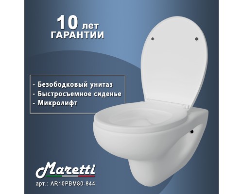 Унитаз Maretti Aria подвесной с сиденьем Микролифт