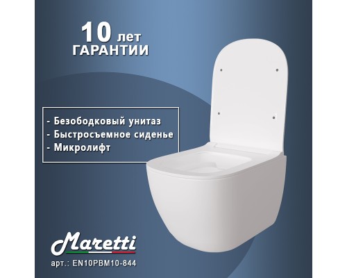 Унитаз Maretti Eleganza подвесной с сиденьем Микролифт