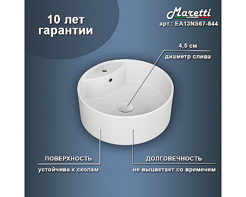 Раковина Maretti Elena 40 EA13NS67-844 Белая