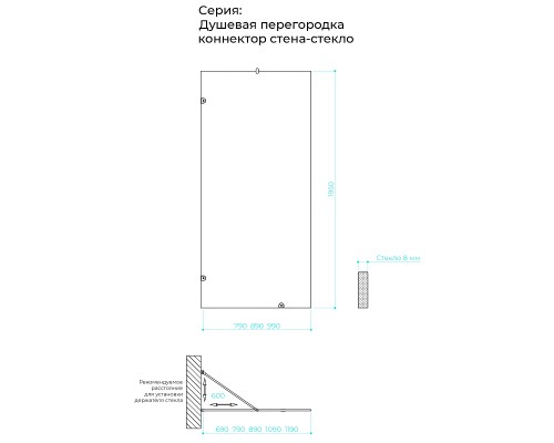 Душевая перегородка Maybah Glass MGD-260-4 890x1950 коннектор стена-стекло Хром глянцевый стекло прозрачное