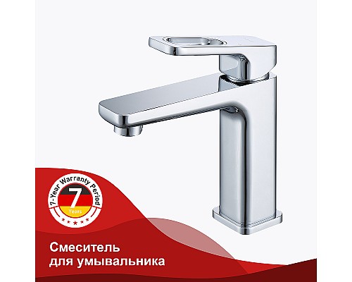 Смеситель для раковины Raglo R51.10 Хром