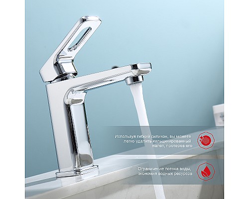 Смеситель для раковины Raglo R51.10 Хром