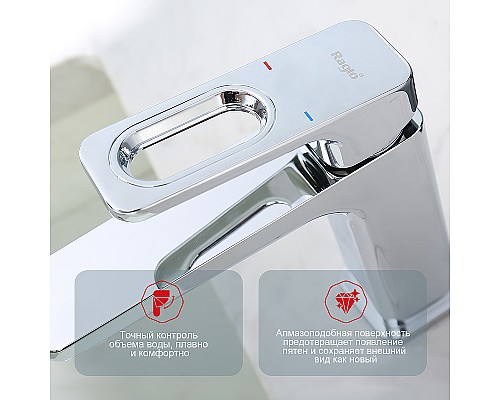 Смеситель для раковины Raglo R51.10 Хром