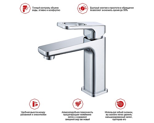 Смеситель для раковины Raglo R51.10 Хром