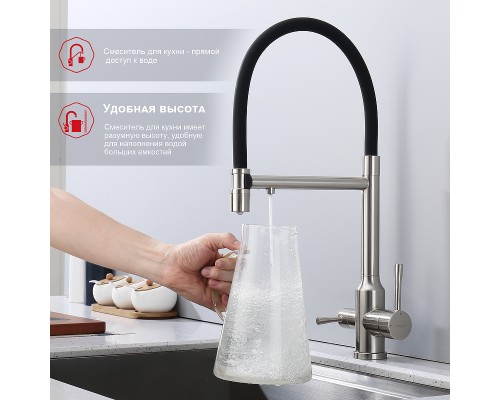 Смеситель для кухни Raglo R81.63.05 Сатин Черный