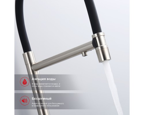 Смеситель для кухни Raglo R81.63.05 Сатин Черный