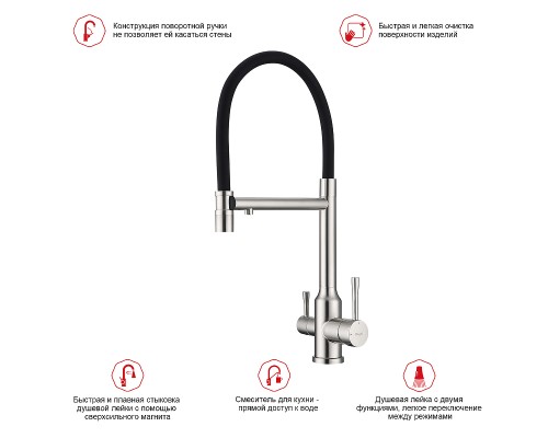 Смеситель для кухни Raglo R81.63.05 Сатин Черный