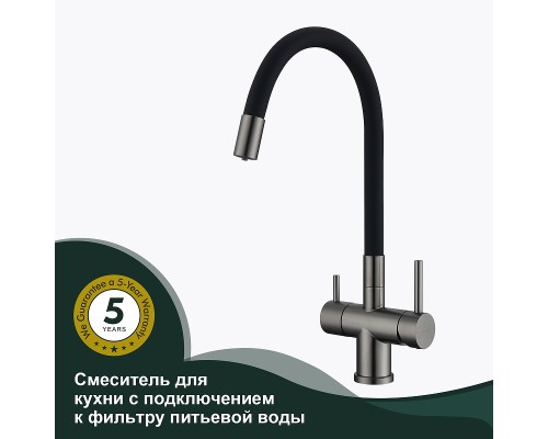 Смеситель для кухни Splenka S70.64.09 Графит матовый Черный