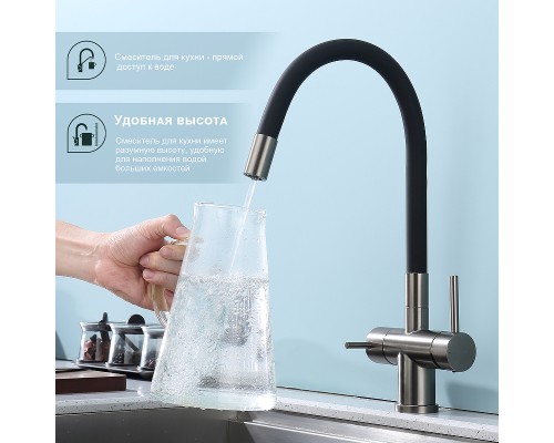 Смеситель для кухни Splenka S70.64.09 Графит матовый Черный