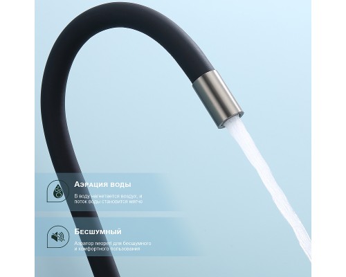 Смеситель для кухни Splenka S70.64.09 Графит матовый Черный