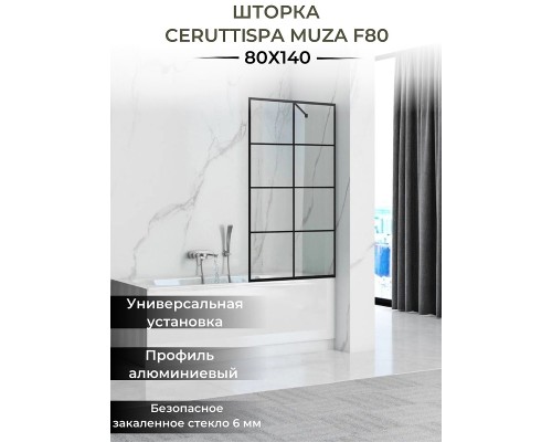 Шторка на ванну Ceruttispa Muza 80x140 MUZA F80 9283 профиль Черный стекло прозрачное