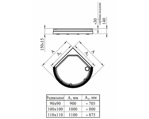 Акриловый поддон для душа Radomir Стронг 90x90x15 1-11-0-0-0-180 Белый