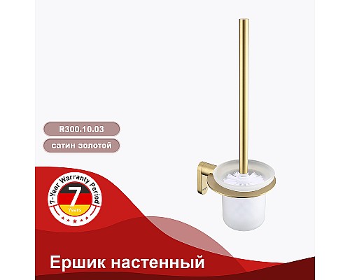 Ершик для унитаза Raglo R300.10.03 Золото матовое